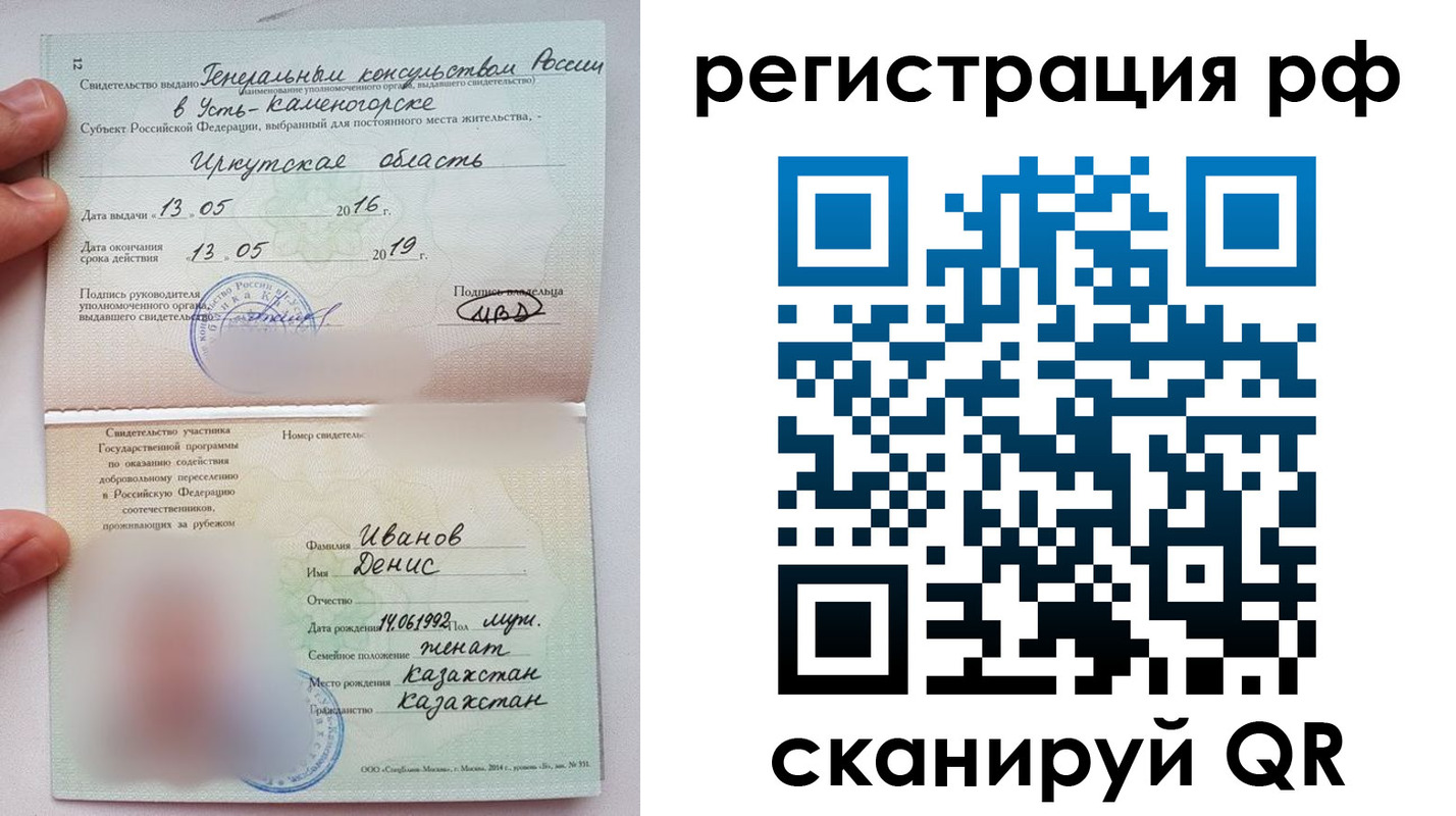 временная регистрация для школы в Иваново