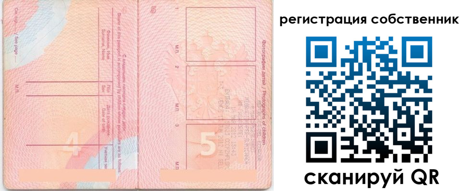 купить прописку в Иваново